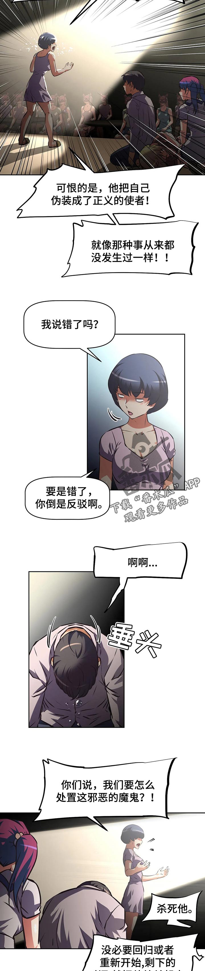 第112章：完成目标的理由1