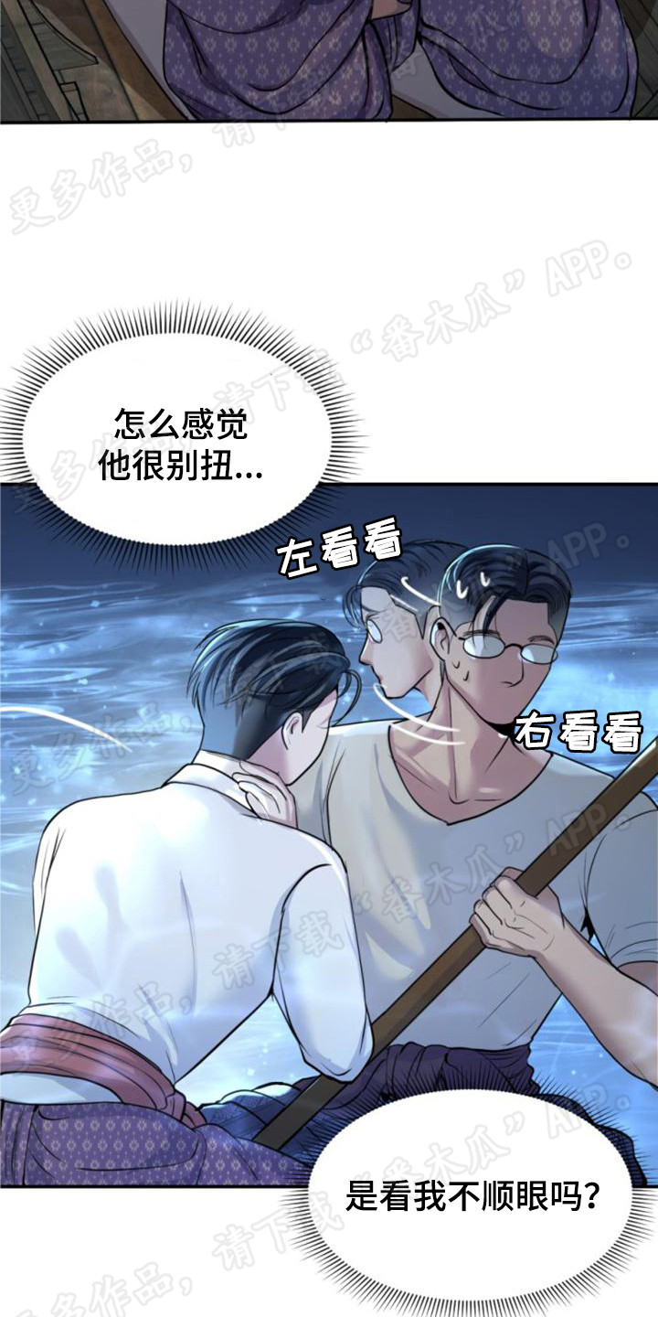暹罗最美的少爷漫画,第20章：善良3图