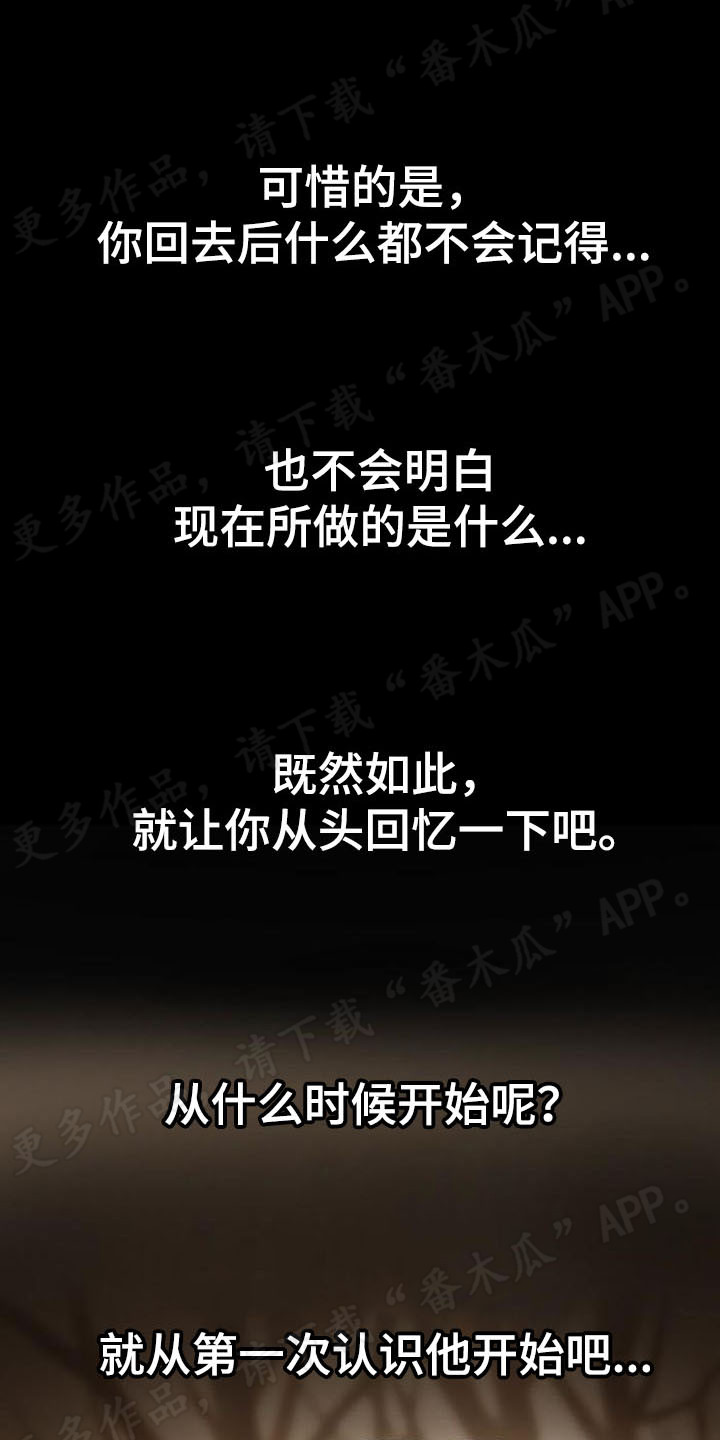 暹罗最美的少爷漫画,第44章：从头回忆1图