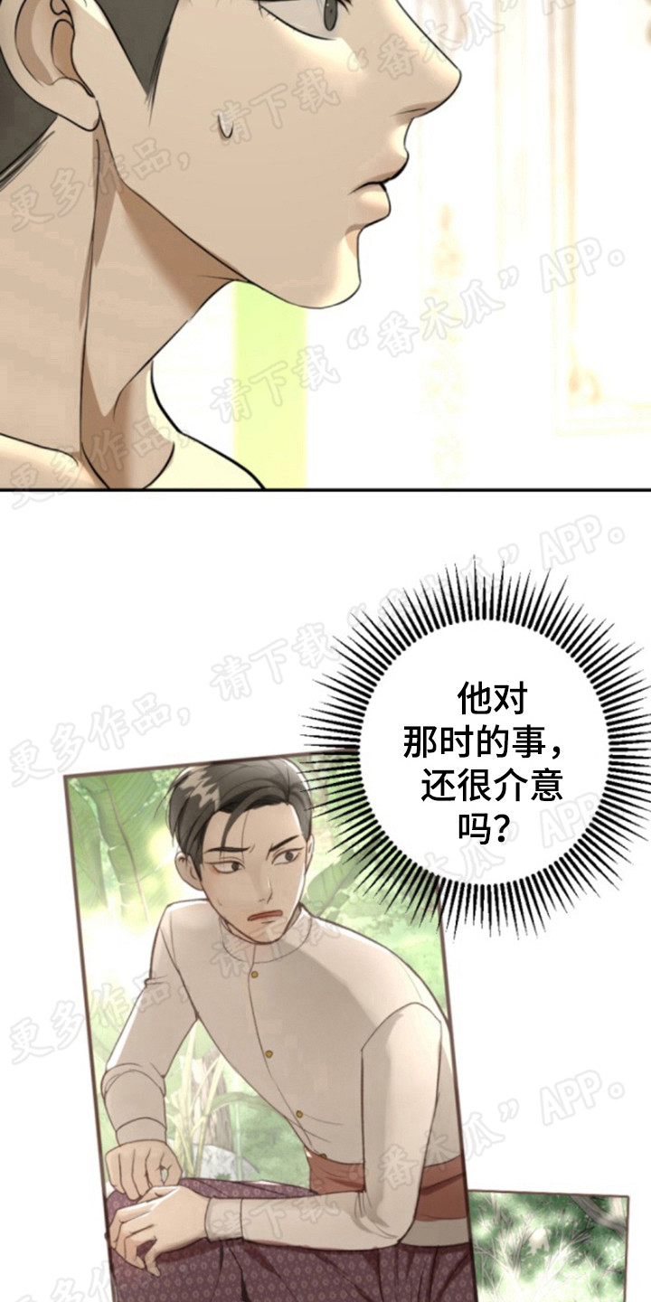 暹罗最美的少爷漫画,第54章：油嘴滑舌5图