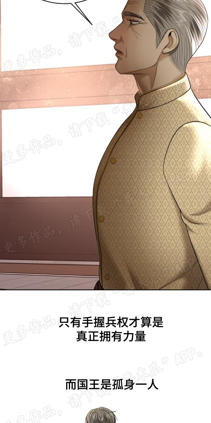 暹罗最美的少爷漫画,第65章：峰回路转3图