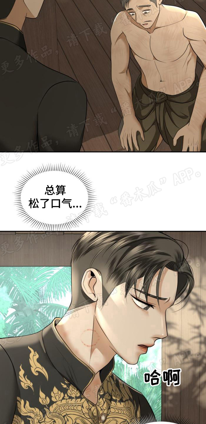 暹罗最美的少爷漫画,第80章：脑海中的影像3图
