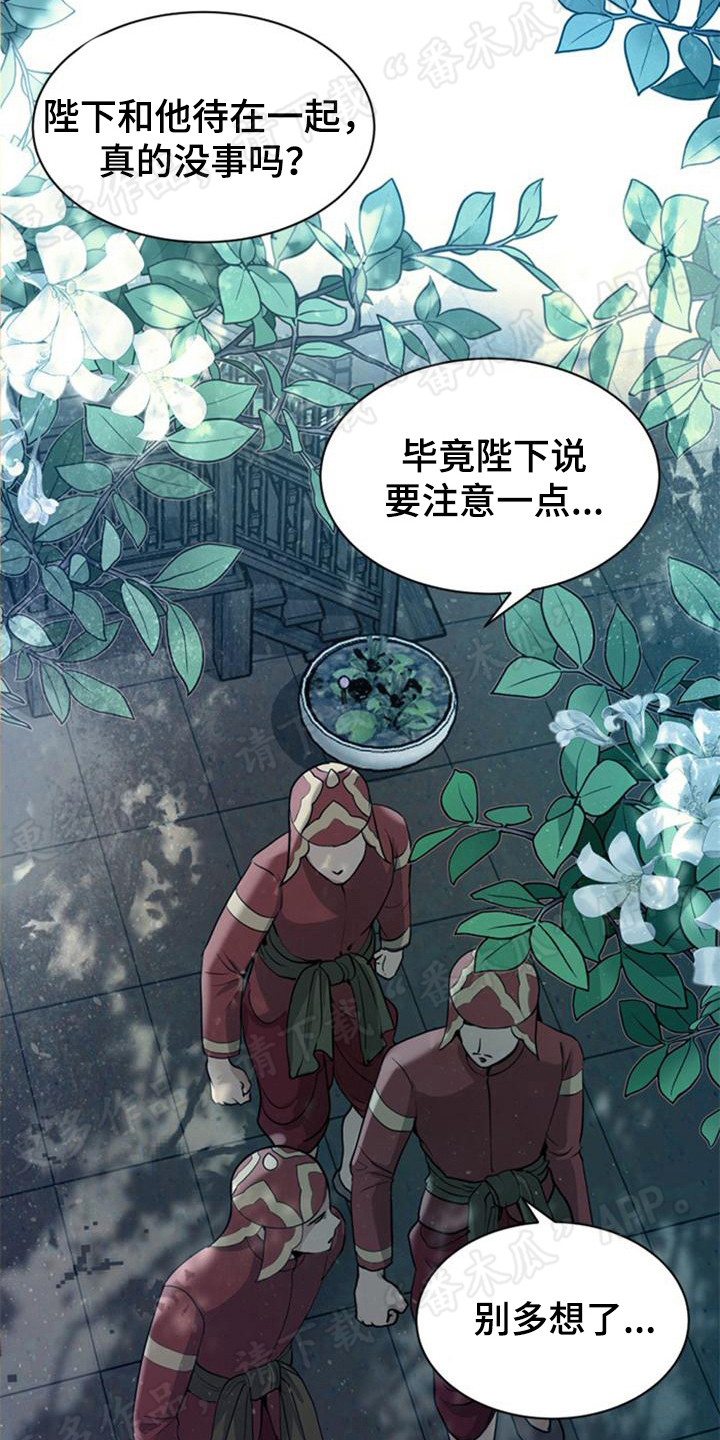 暹罗最美的少爷漫画,第18章：固执4图
