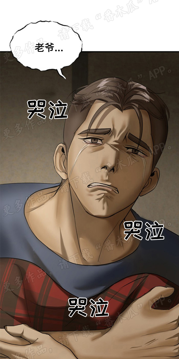 暹罗最美的少爷漫画,第37章：闯入庭院1图