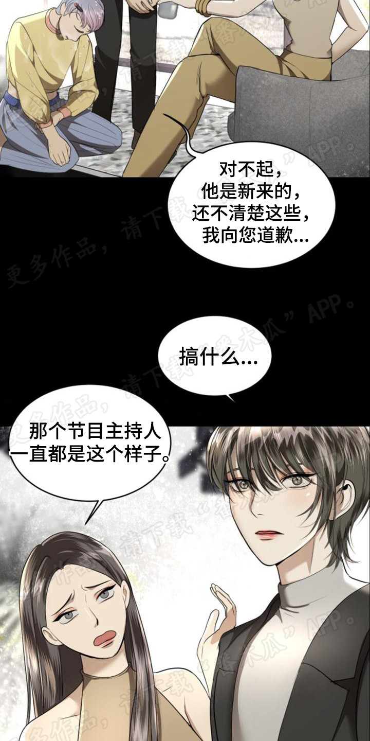 暹罗最美的少爷漫画,第76章：虎落平阳3图