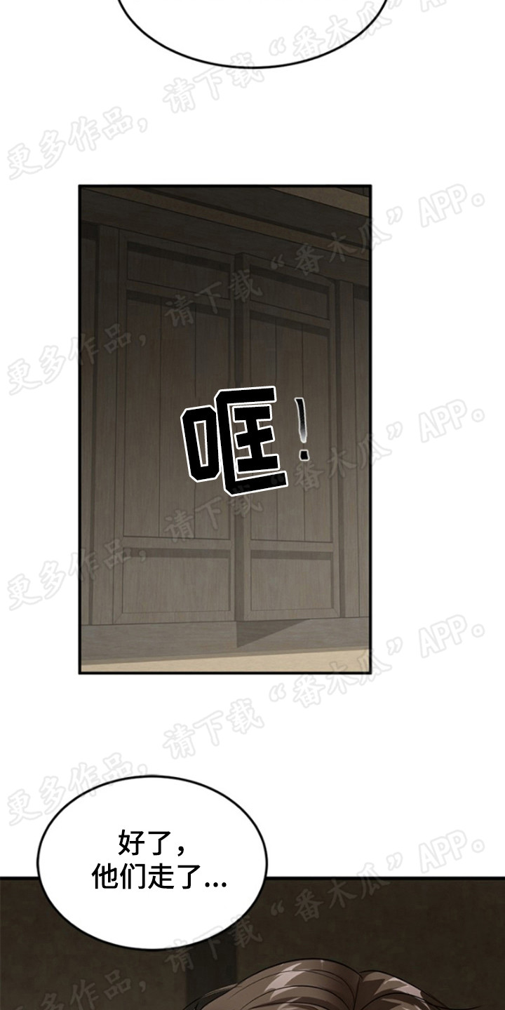 暹罗最美的少爷漫画,第37章：闯入庭院5图