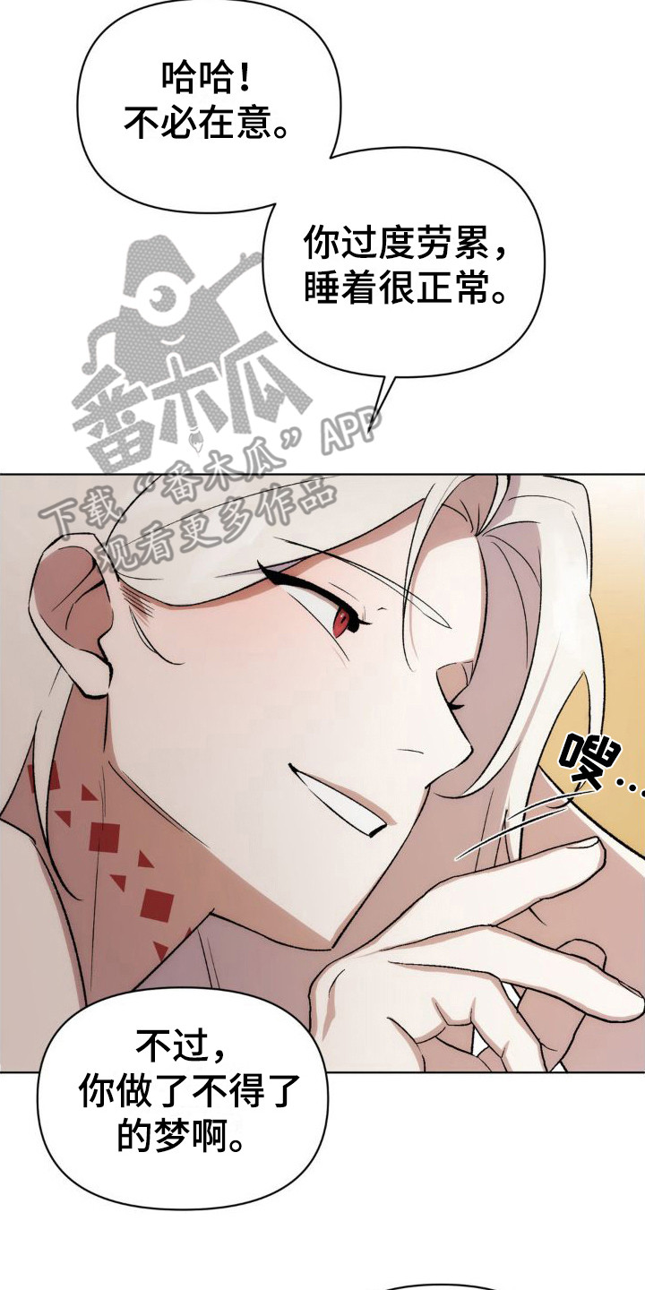 雨林让更多星星回归天际漫画,第11章：永远属于我（完结）2图