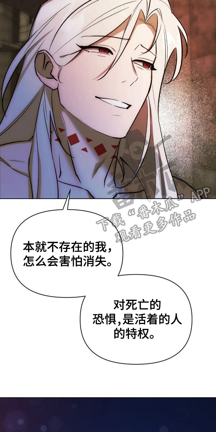 雨林让你幸福漫画,第8章：心疼2图