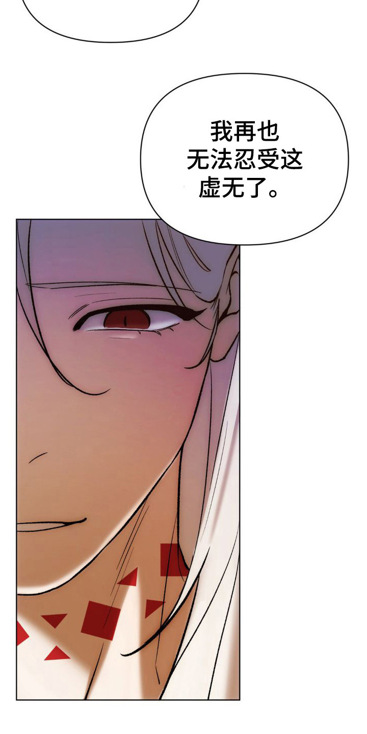 雨林让你幸福漫画,第8章：心疼4图