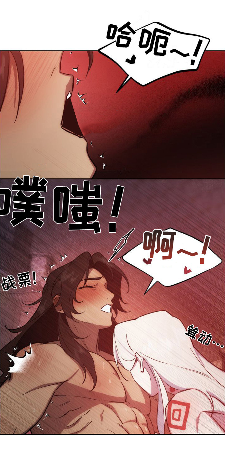 雨林让你幸福的地方漫画,第9章：灾祸4图