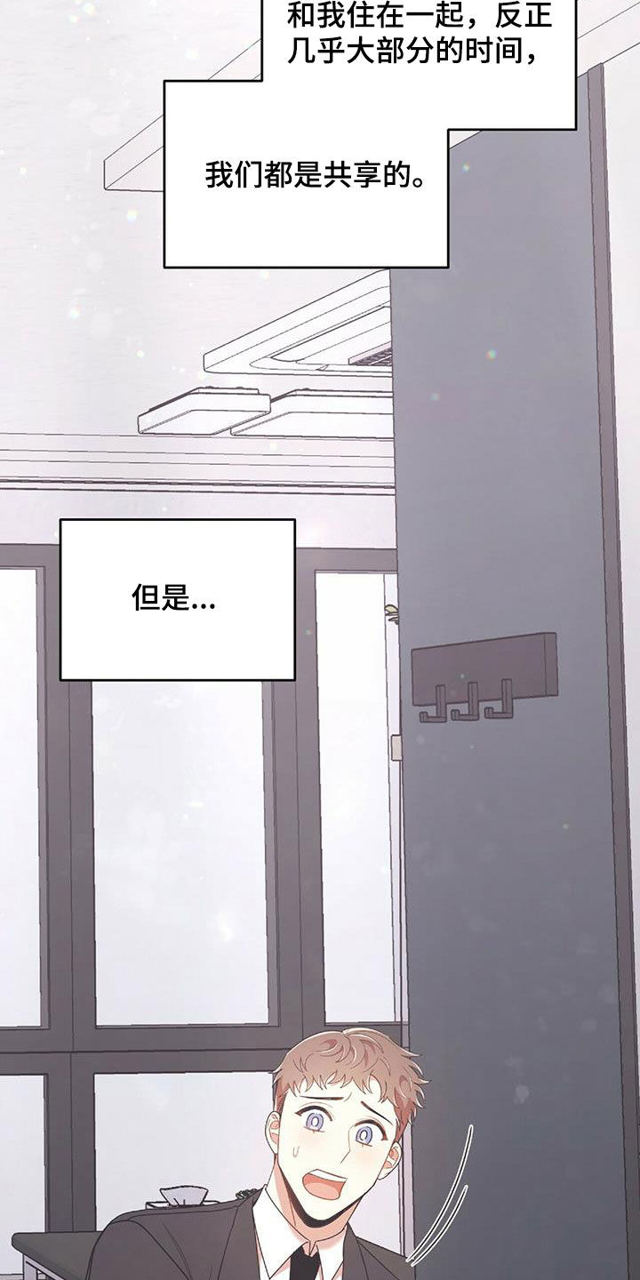 第62章：我不理解2