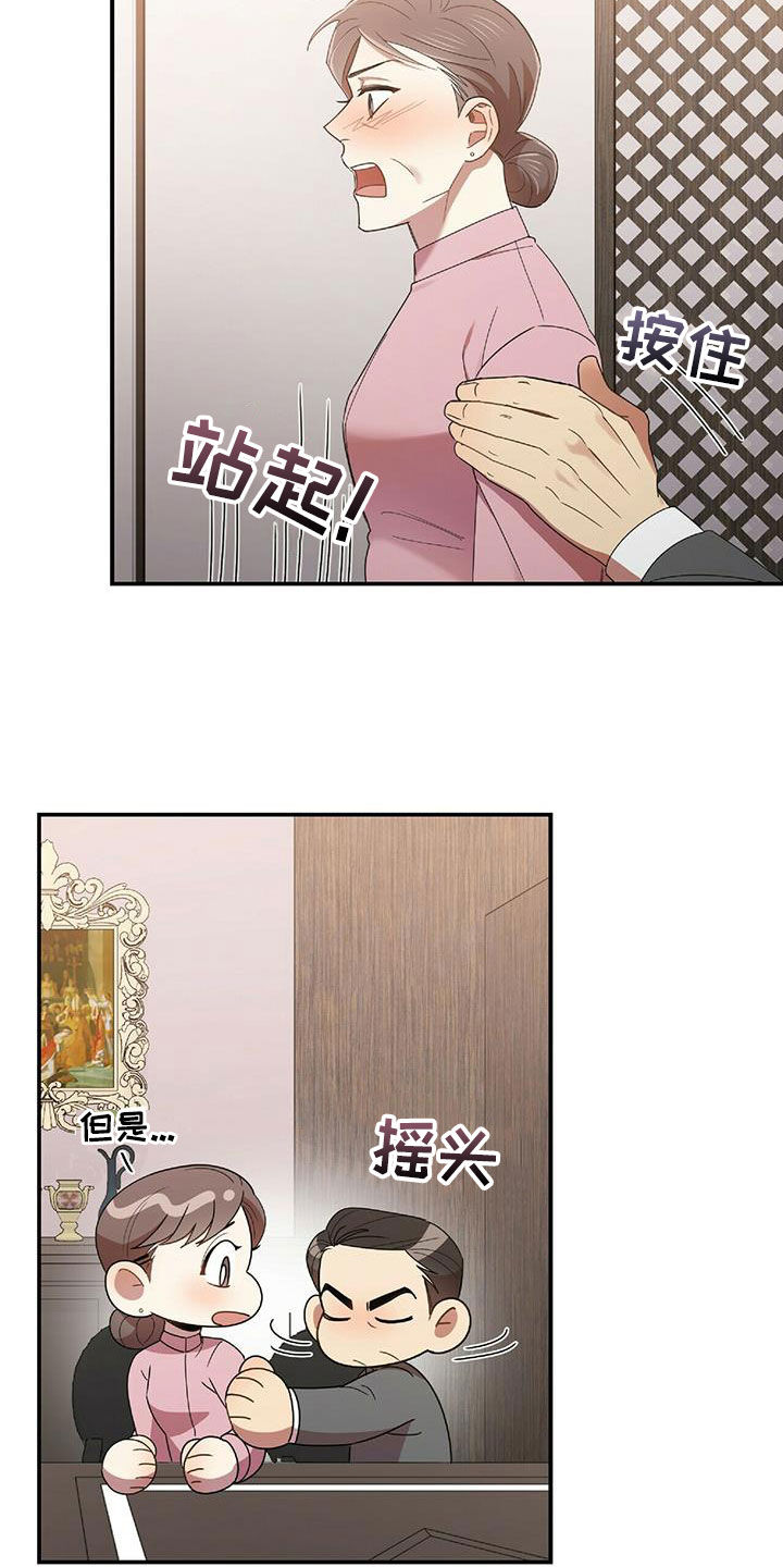 第62章：我不理解3