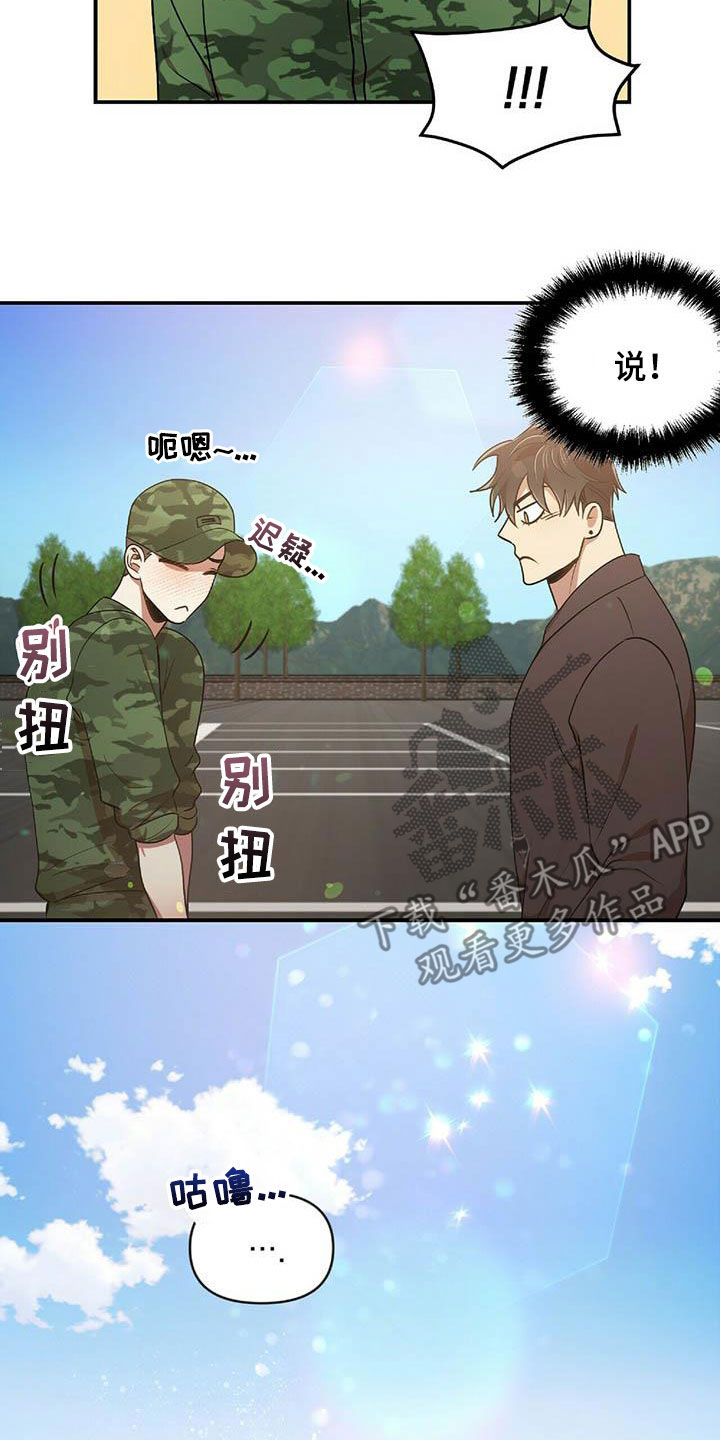 第50章：告白之后2