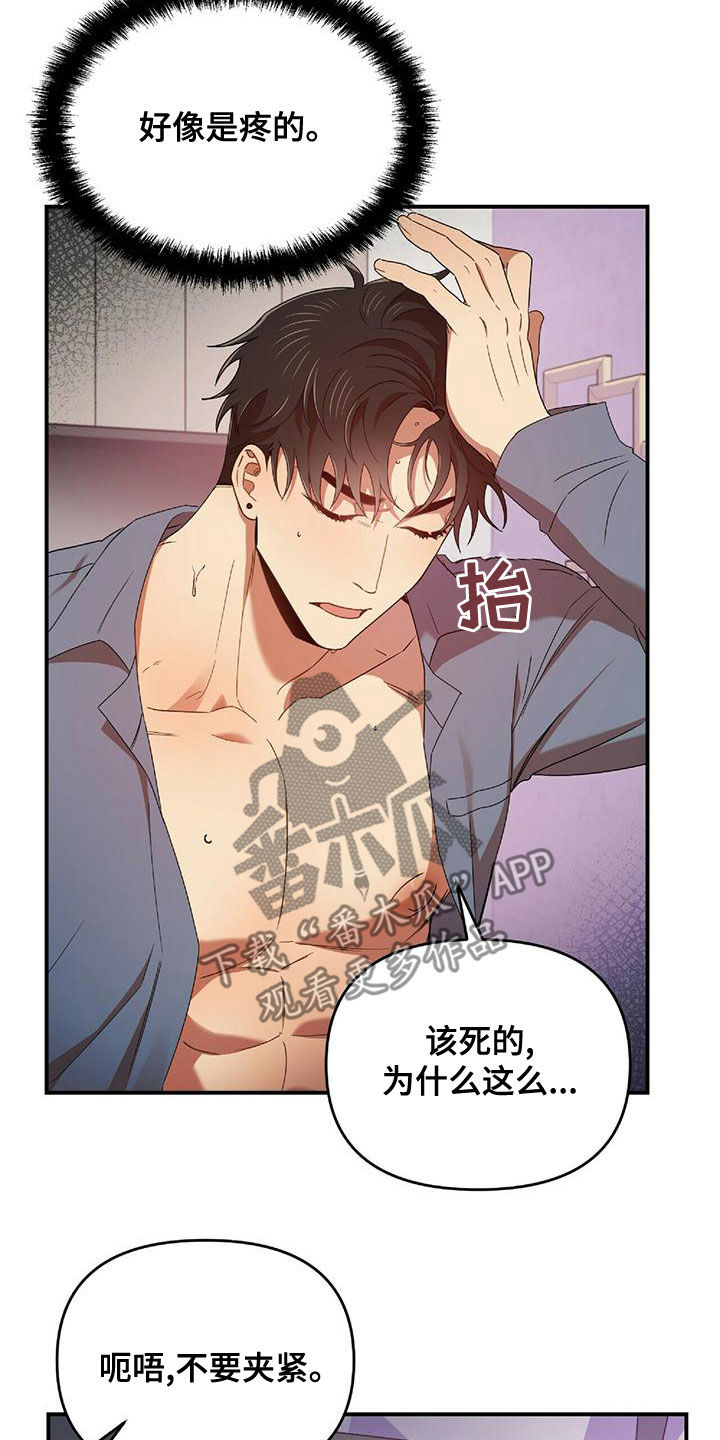 第67章：丢脸死了4