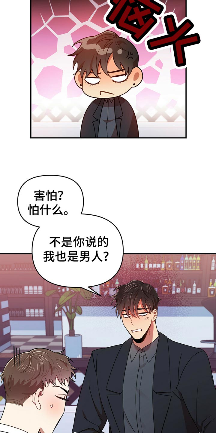 第41章：心虚0