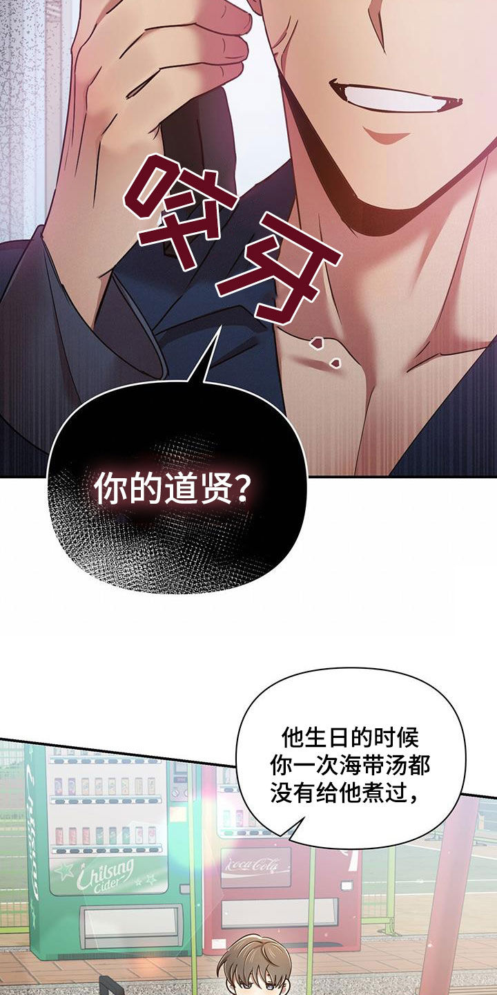 第90章：你也有责任1