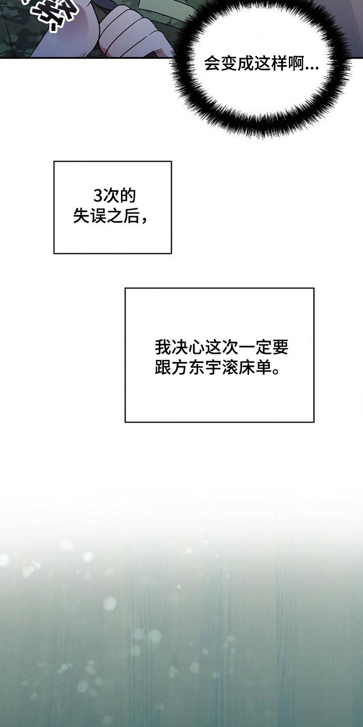 第49章：决心1
