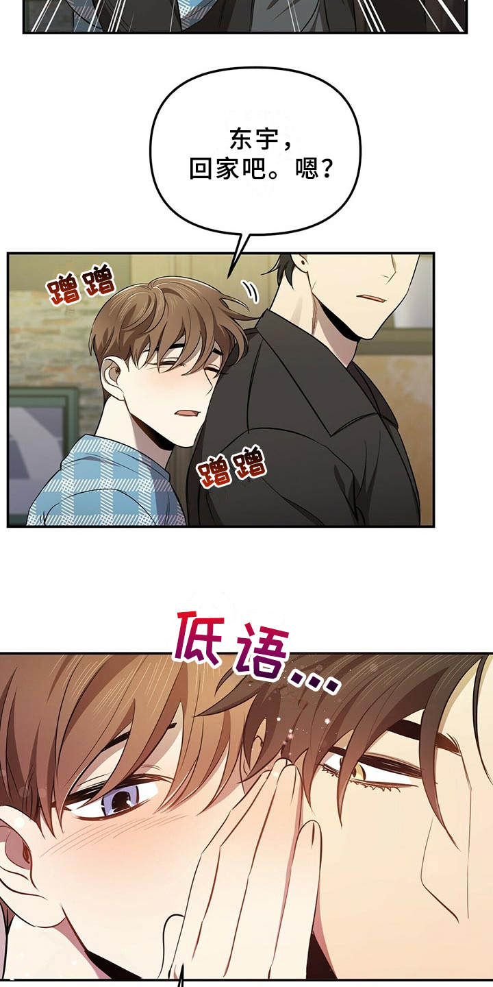 第11章：解围3