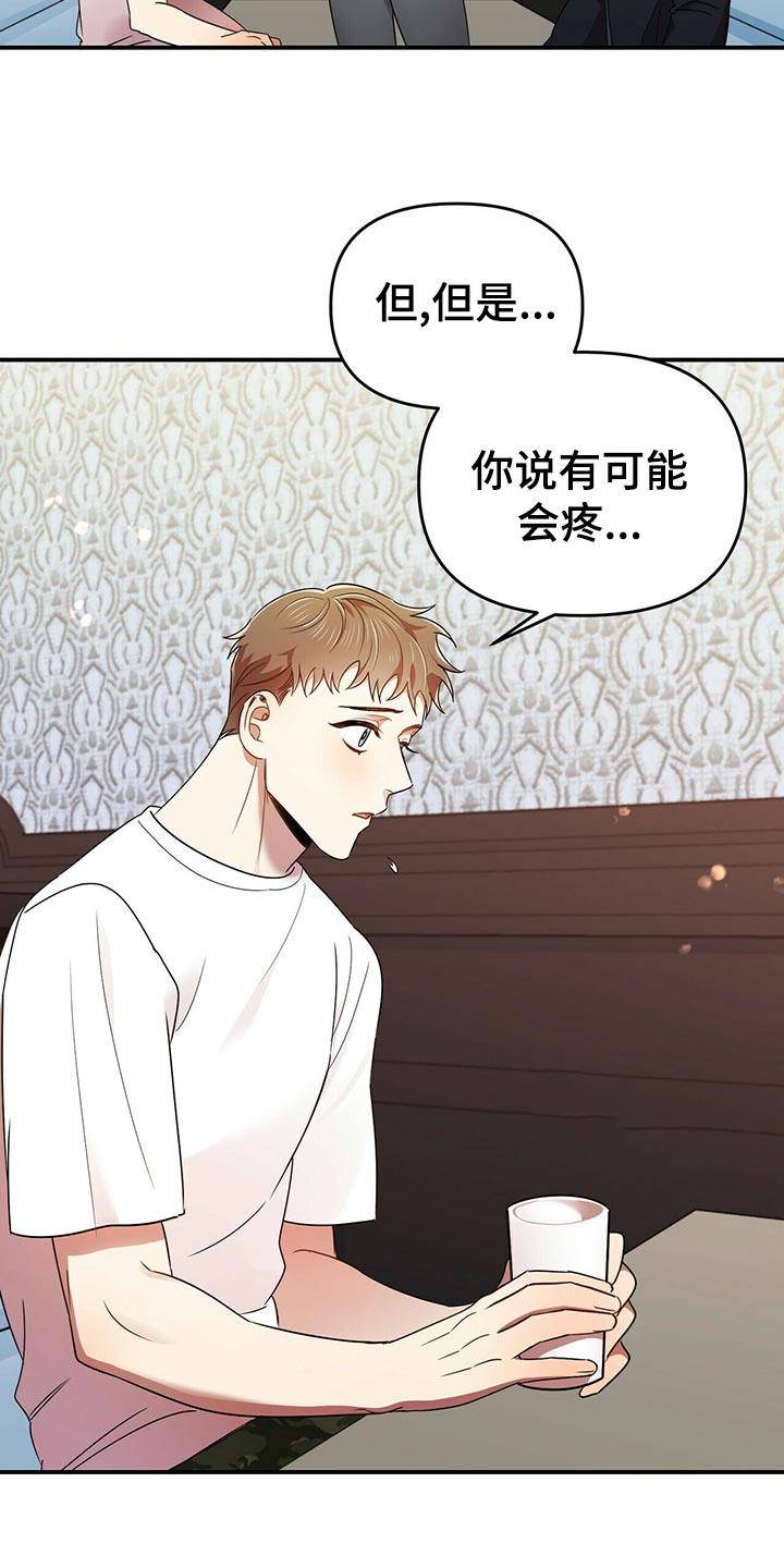 第41章：心虚2