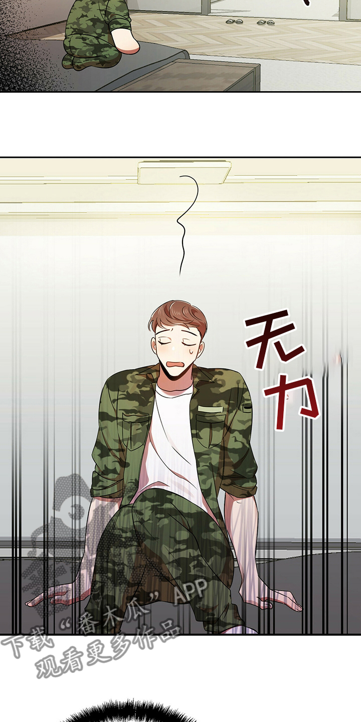 第33章：温柔4