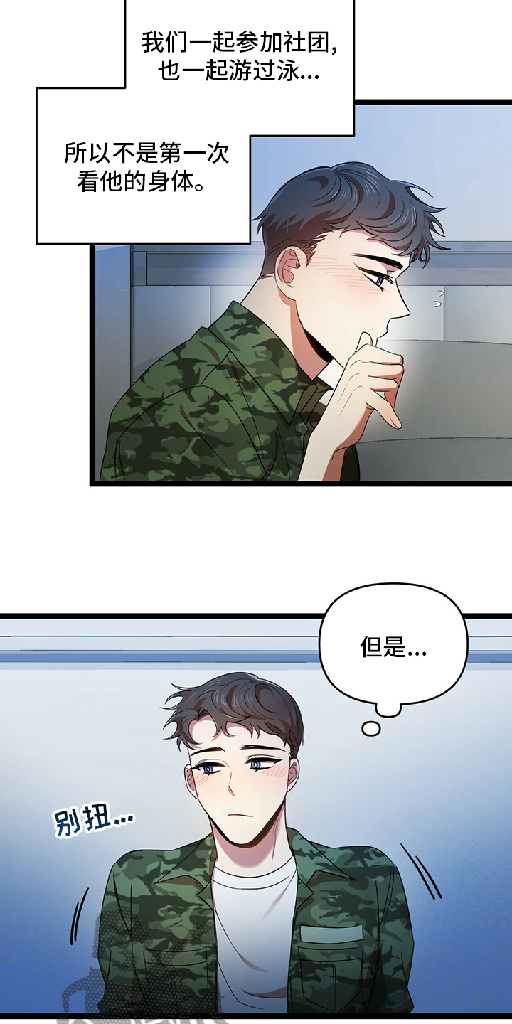 第34章：难办1