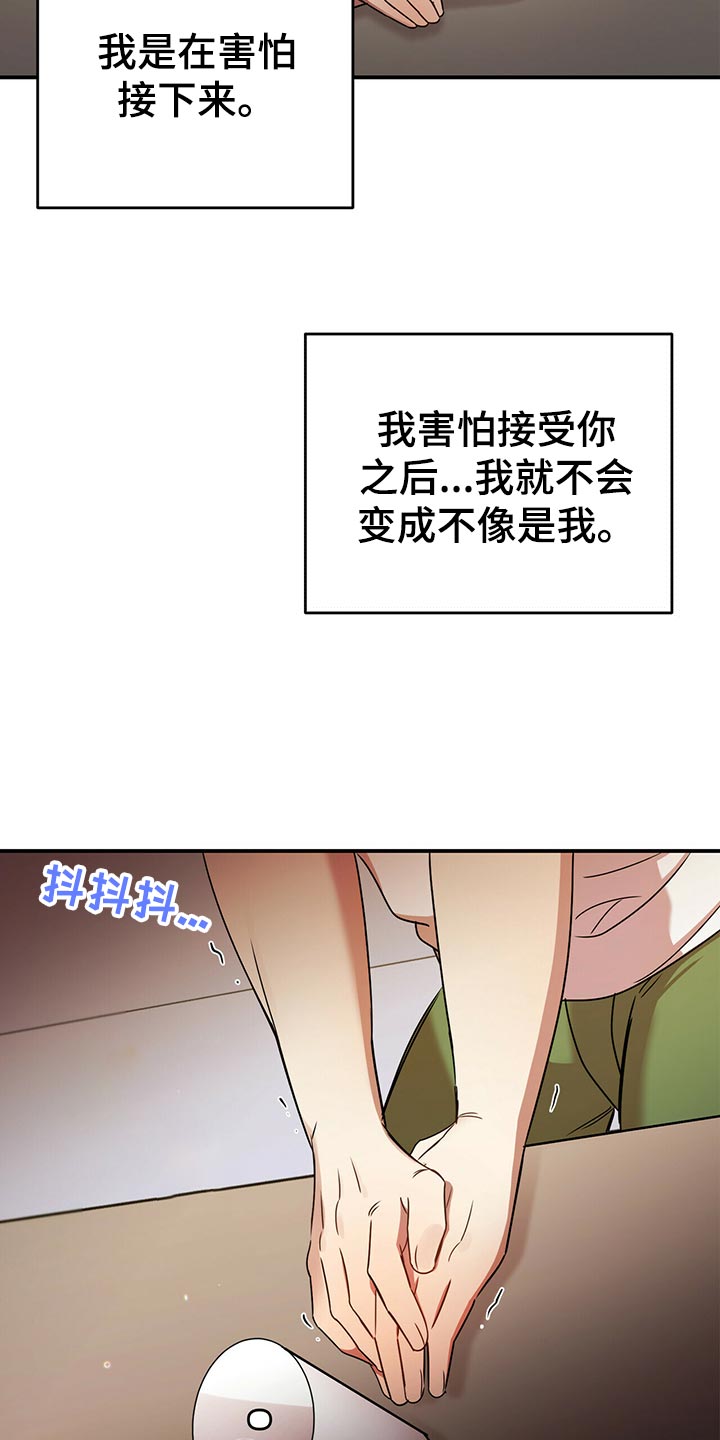 第41章：心虚2