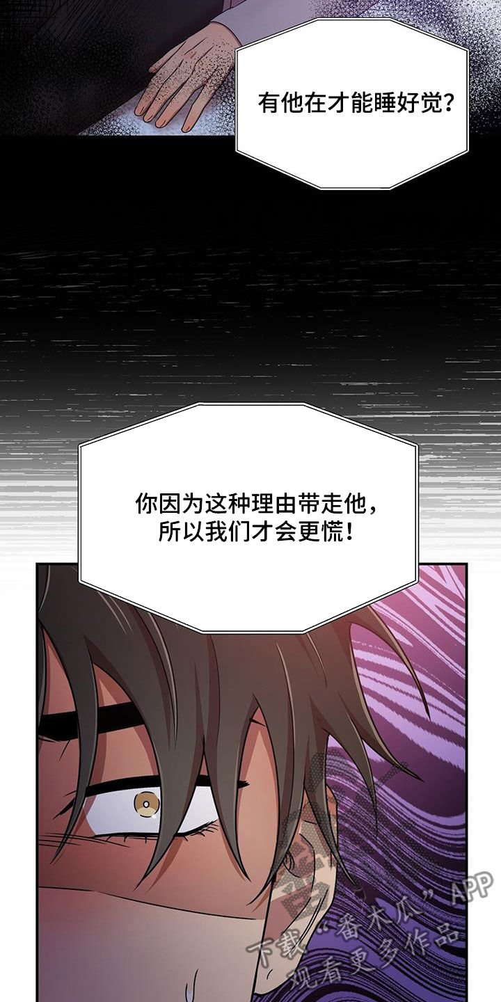 第90章：你也有责任4