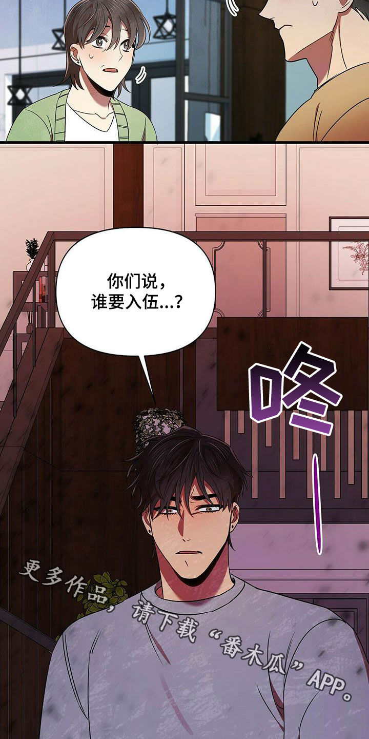 第27章：入伍0