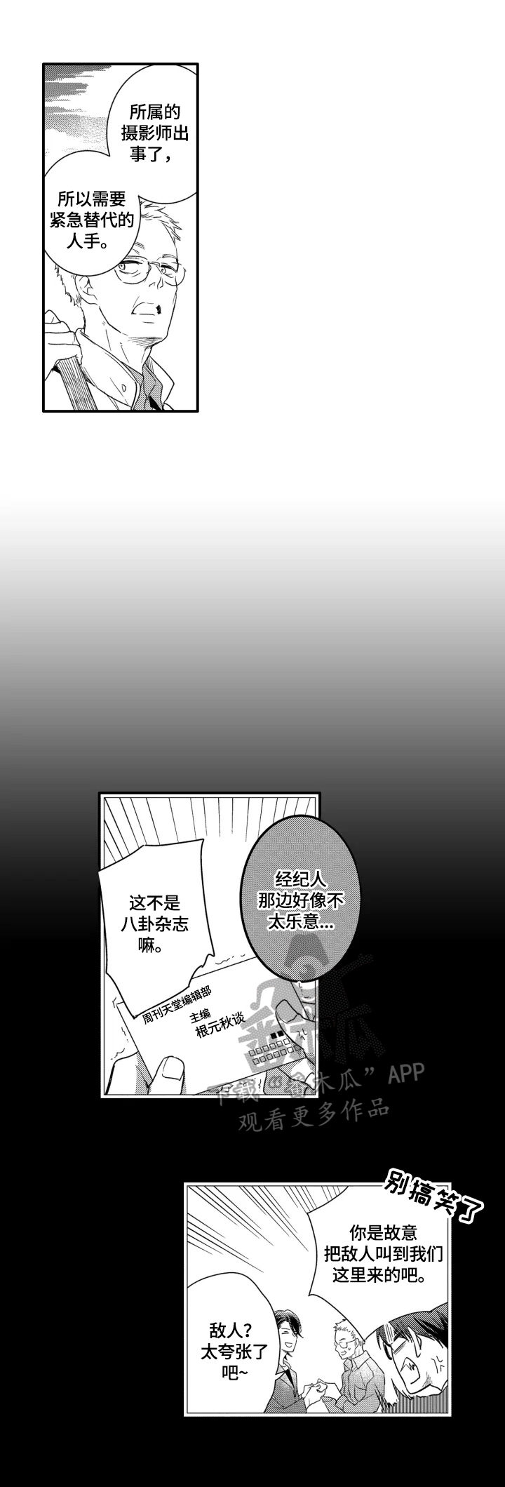 第17章：巡演之前1