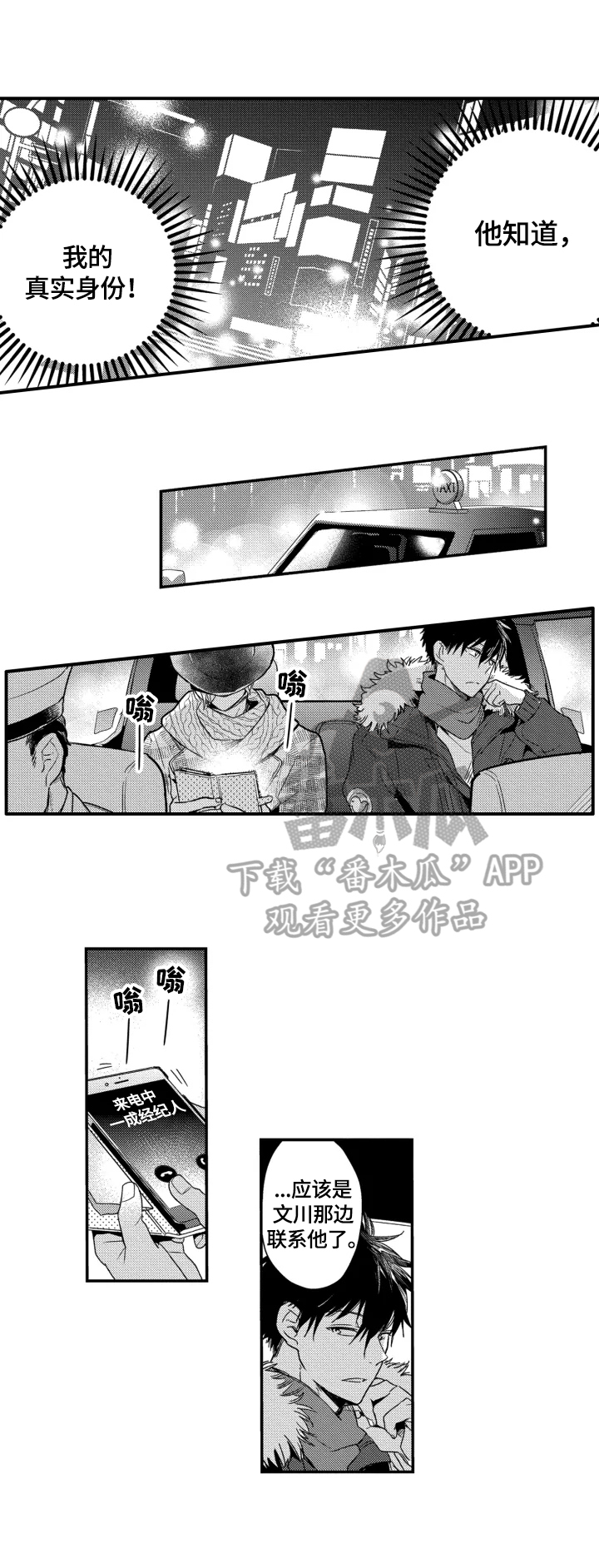 第28章：表白3