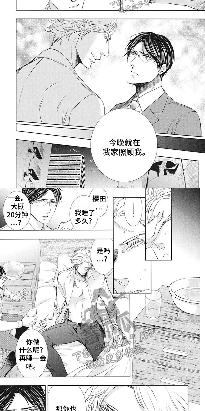 第15章：断指2