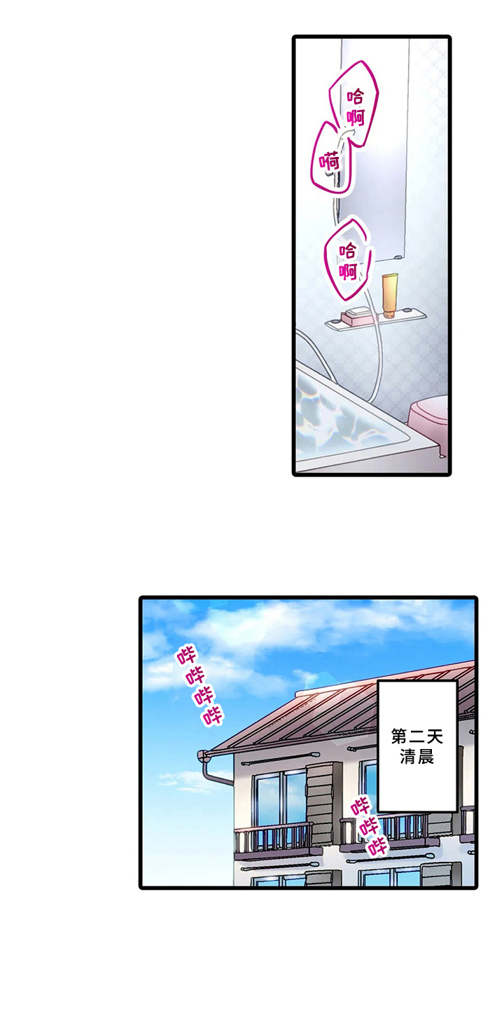 第5章：照顾2