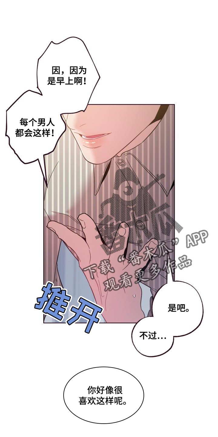 第52章：传闻0