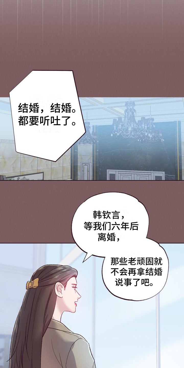 第1章：后悔2