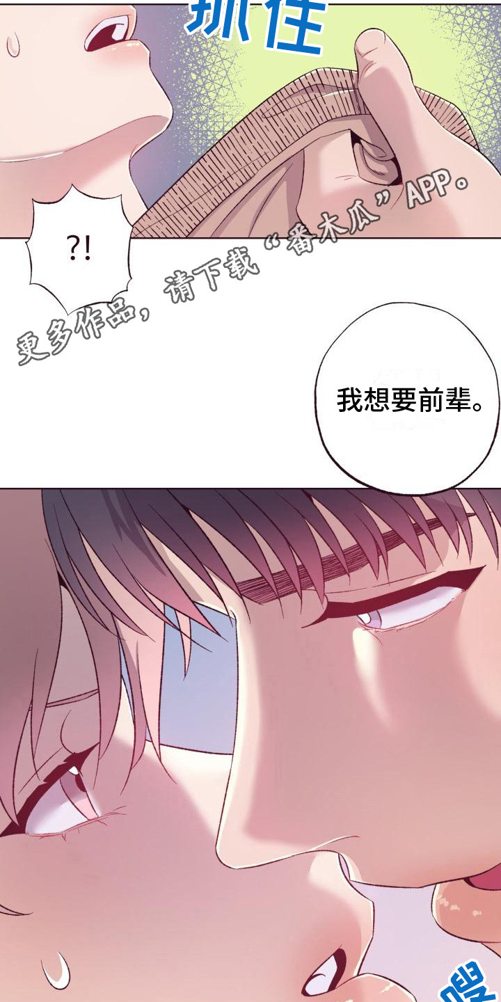 第9章：乖乖听话4
