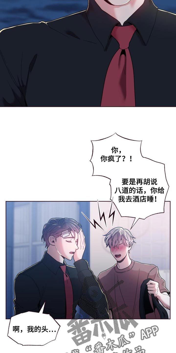 第32章：曾经那么信任你2