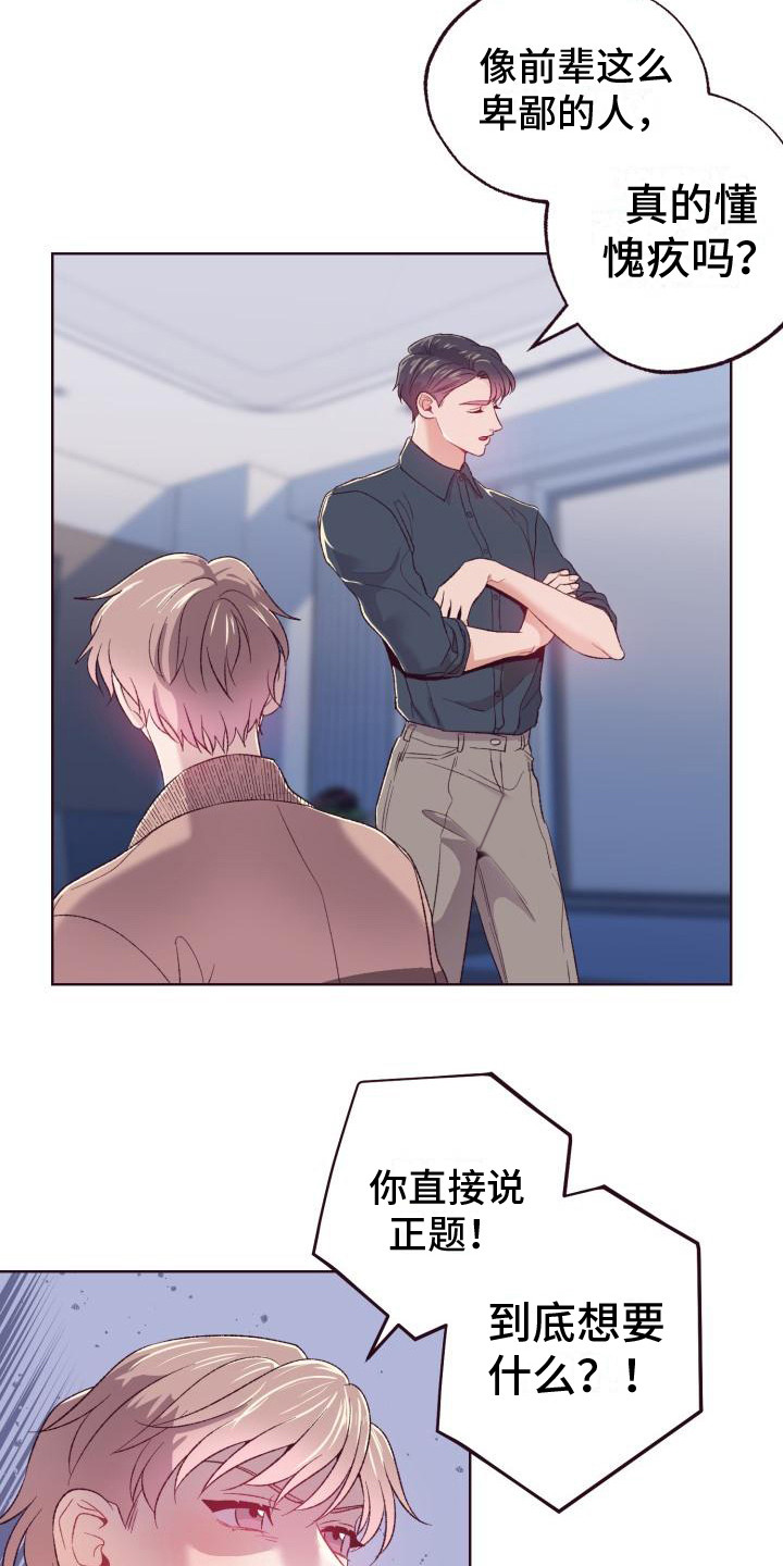 第9章：乖乖听话2