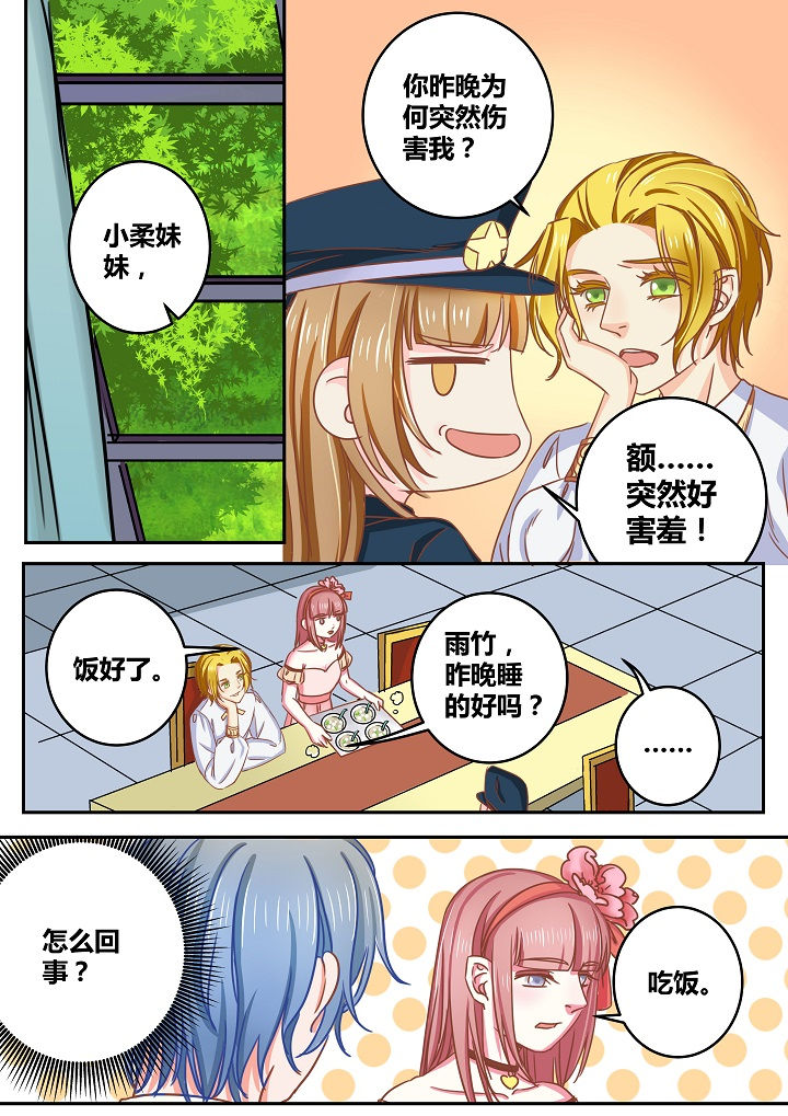 勇者逆袭剧情介绍漫画,第42章：2图