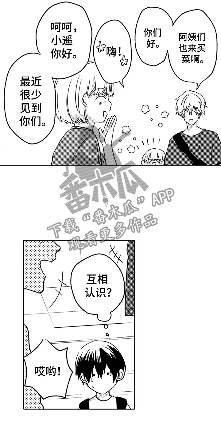 第7章：吃醋2