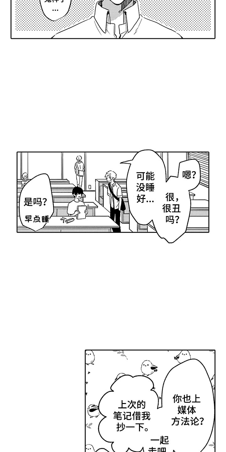 第7章：吃醋1