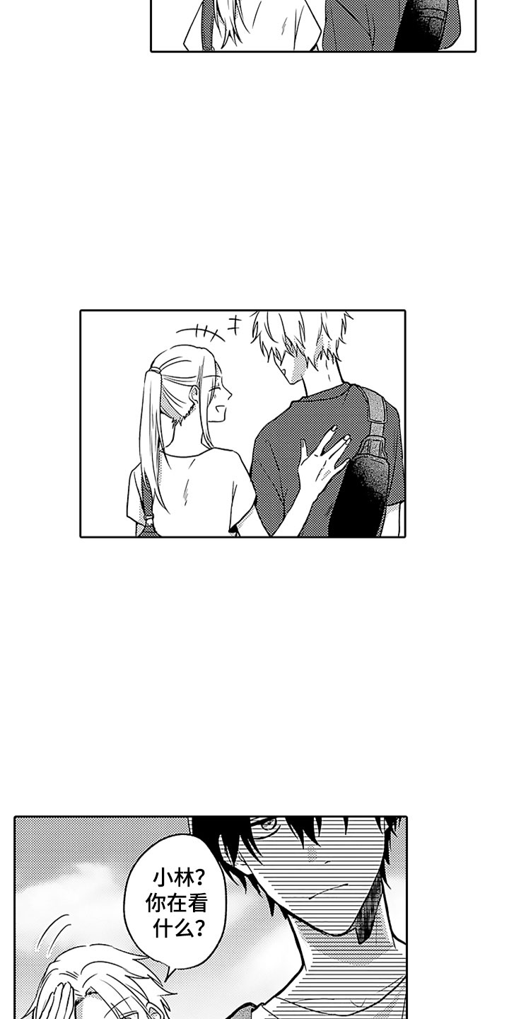 第7章：吃醋4