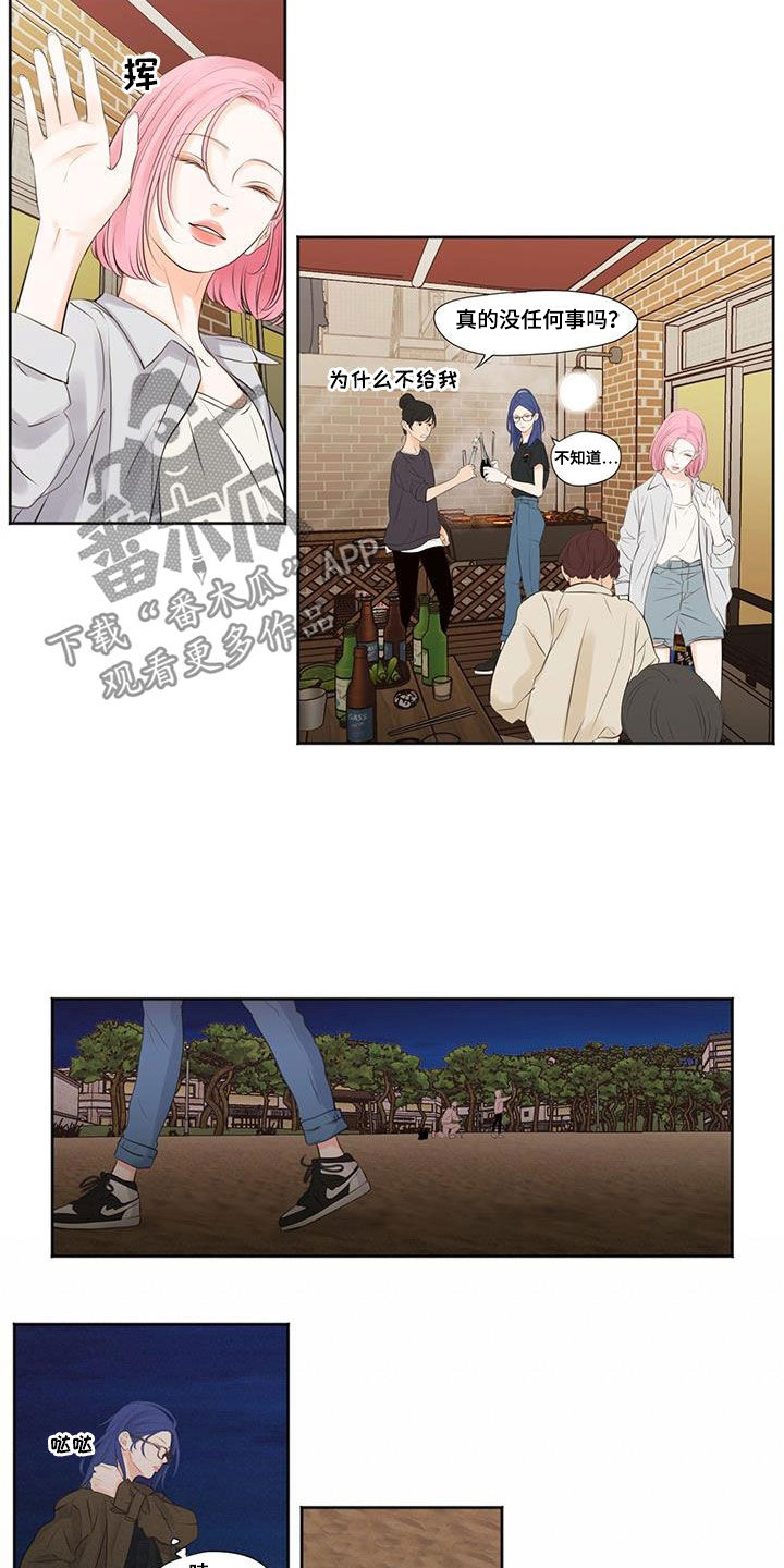 独占我的女人漫画,第17章：想看到2图
