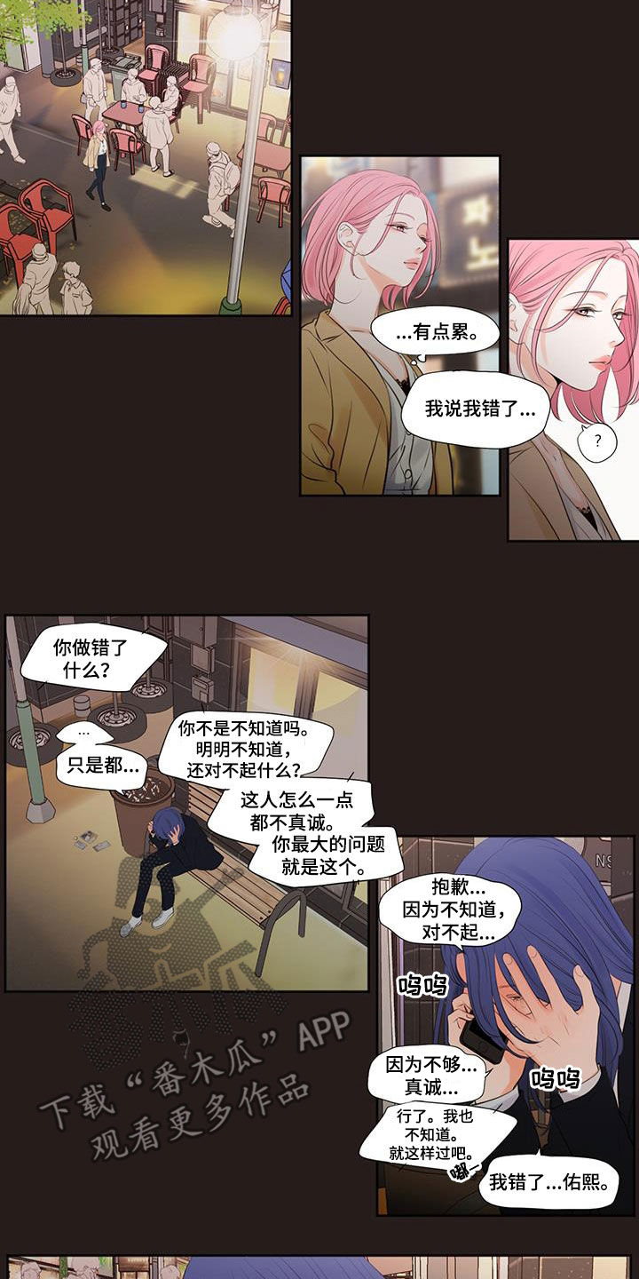 独占我的英雄支仓健介全部内容漫画,第30章：跟我一起玩4图