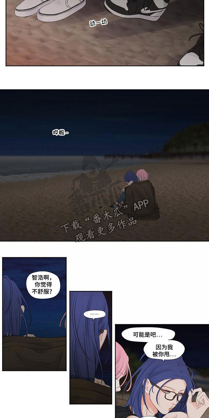 独占我的英雄中文漫画,第19章：没话可说3图