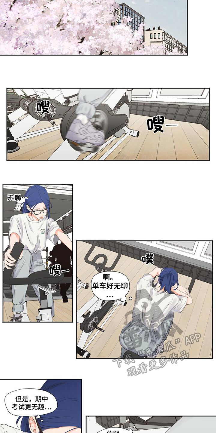 独占我的英雄中文漫画,第11章：熟人4图