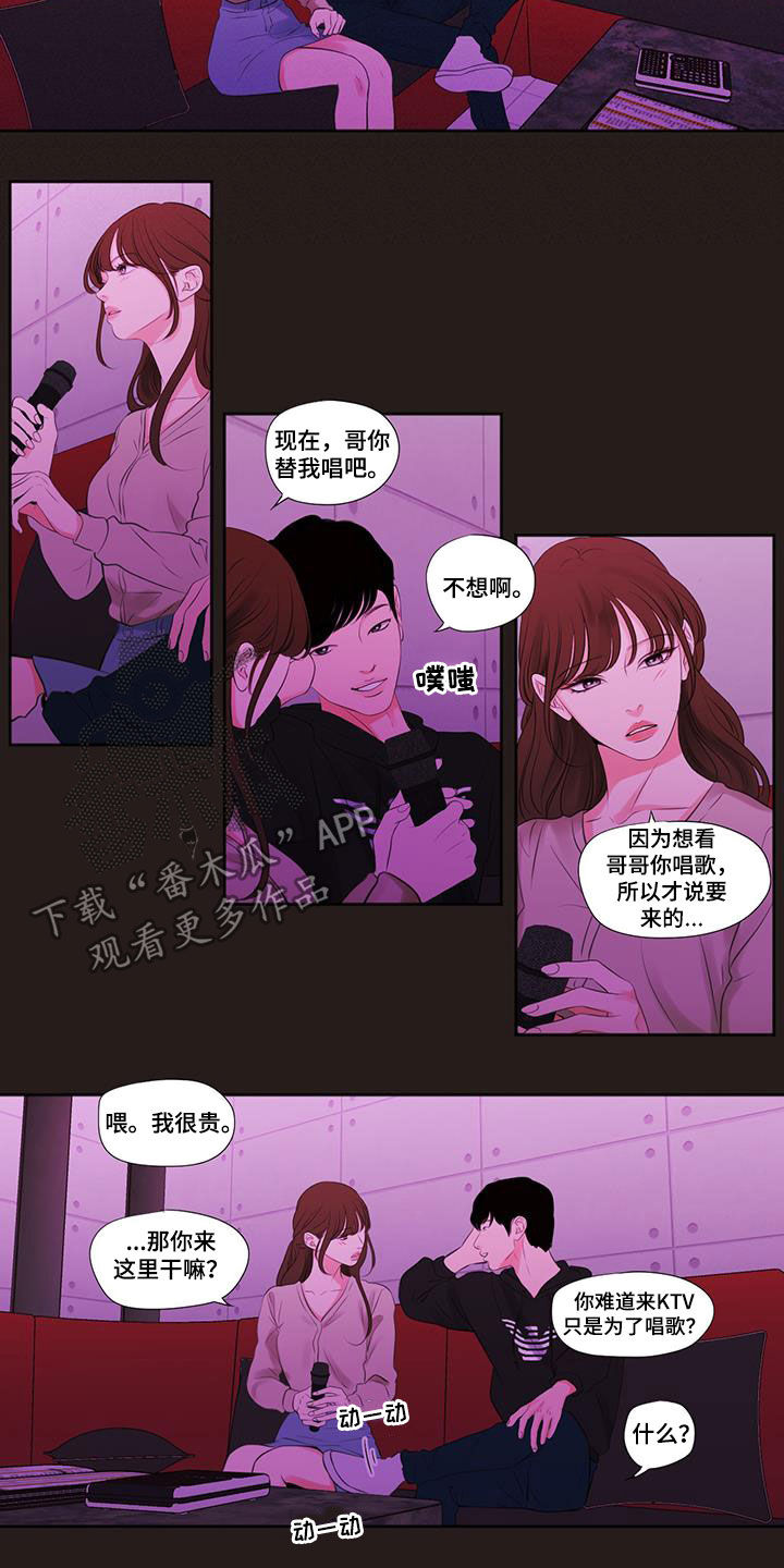 独占我的女人漫画,第36章：回忆3图