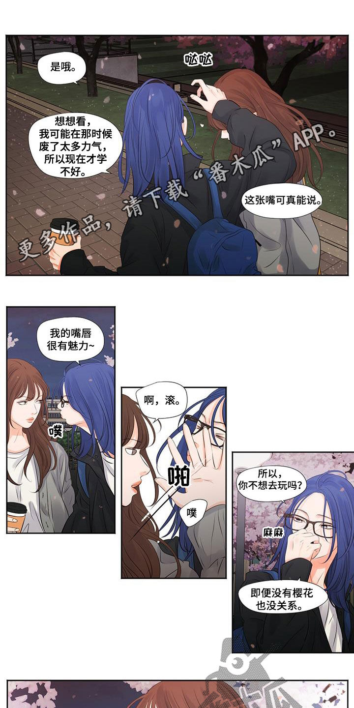 独占我的英雄中文漫画,第15章：约定1图