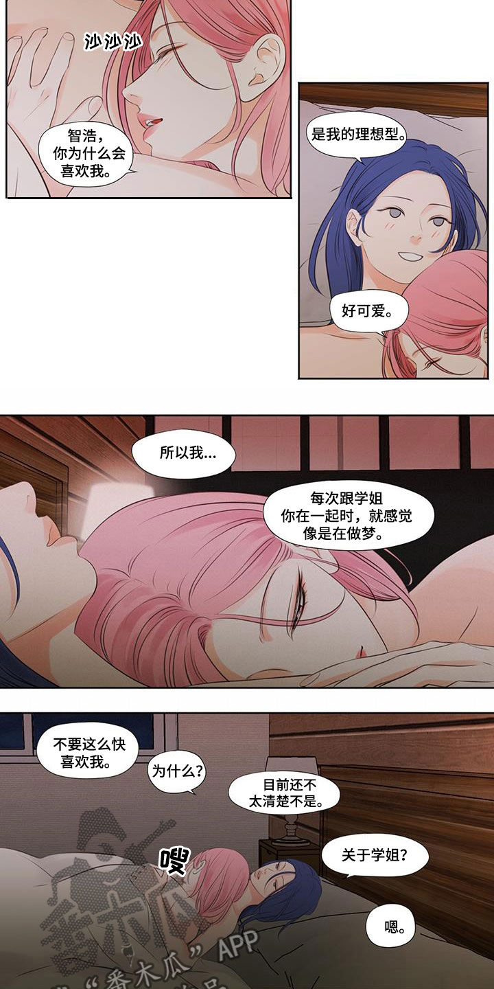 独占我的女人漫画,第34章：理想型4图