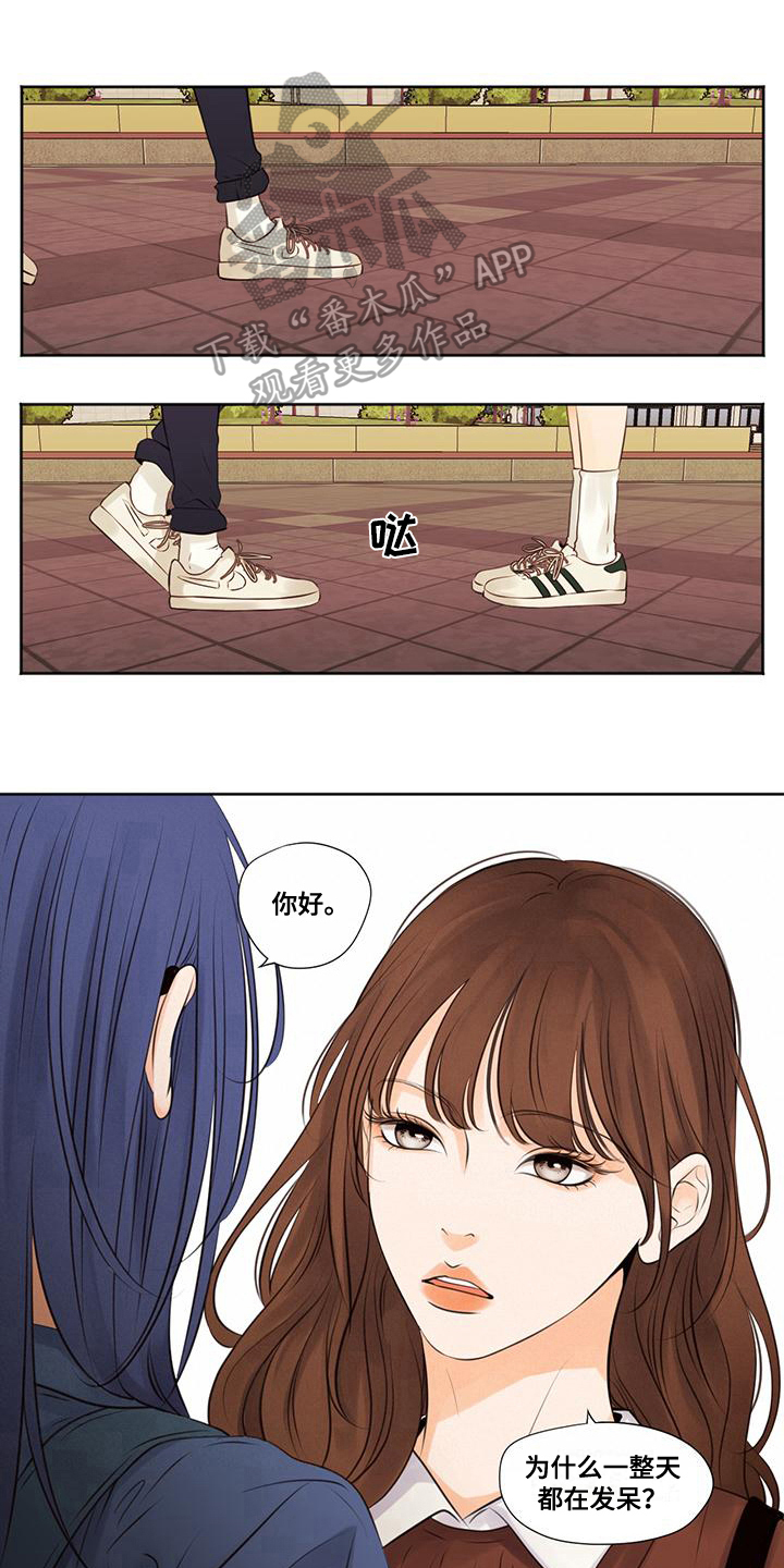独占我的女人漫画,第9章：倾诉1图