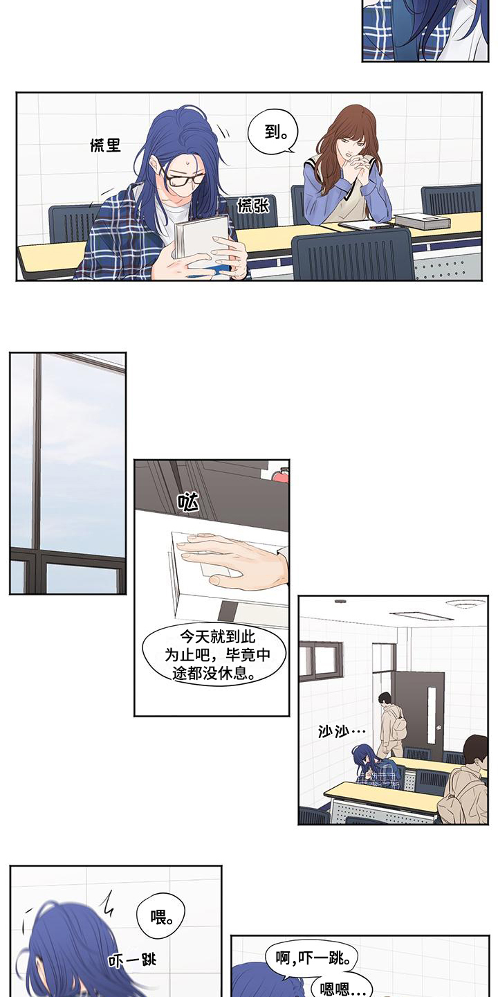 独占我的英雄接吻在哪一集漫画,第2章：想你2图